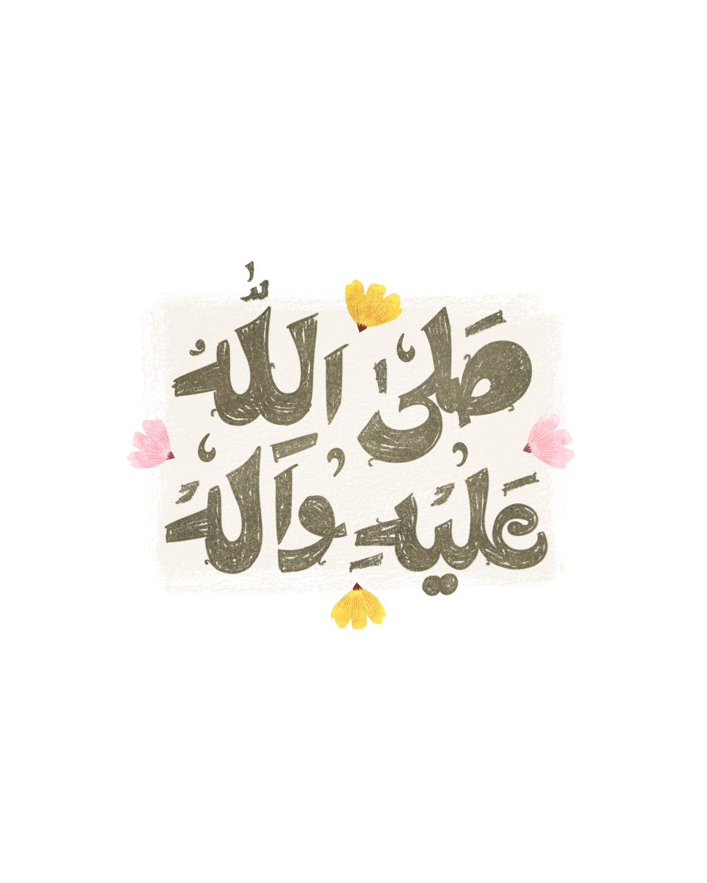 تایپوگرافی صلی الله علیه و آله
